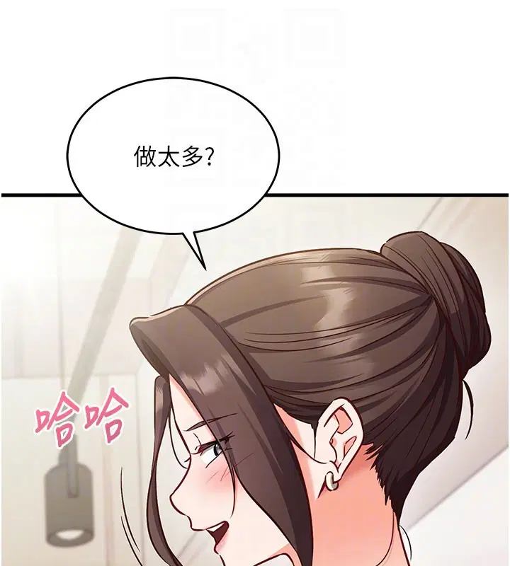 第8話-正是精力旺盛的年紀
