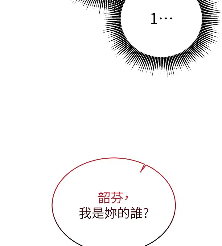 第8話-正是精力旺盛的年紀