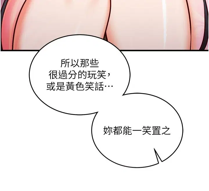 第8話-正是精力旺盛的年紀