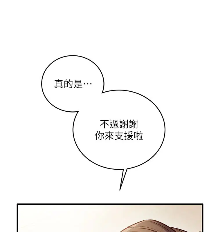 第8話-正是精力旺盛的年紀