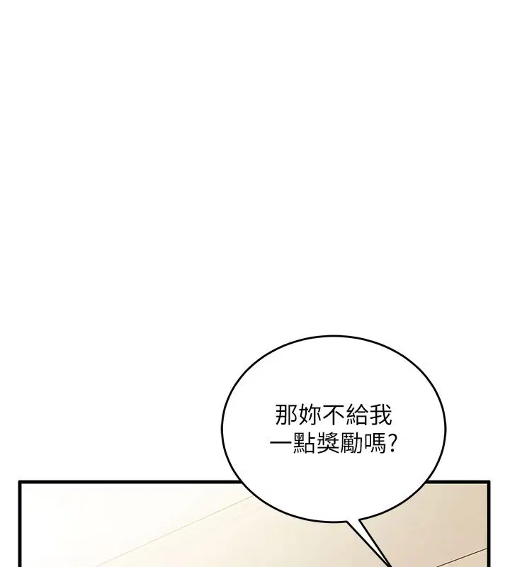 第8話-正是精力旺盛的年紀