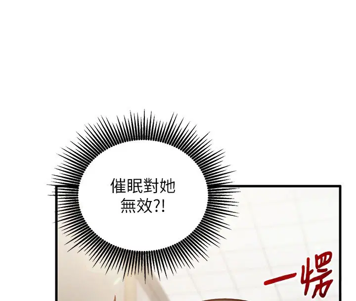 第8話-正是精力旺盛的年紀