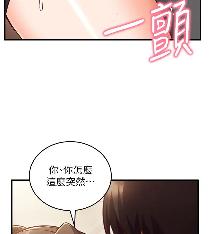 第8話-正是精力旺盛的年紀