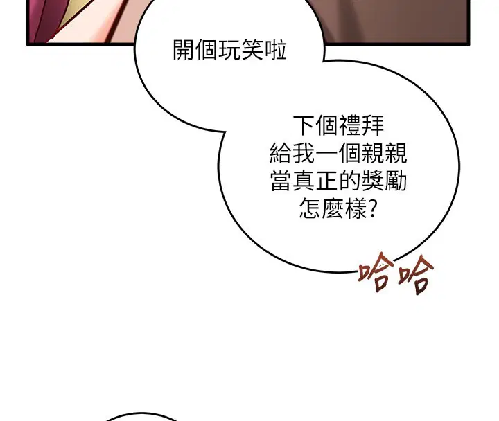 第8話-正是精力旺盛的年紀