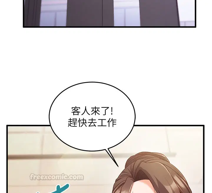 第8話-正是精力旺盛的年紀