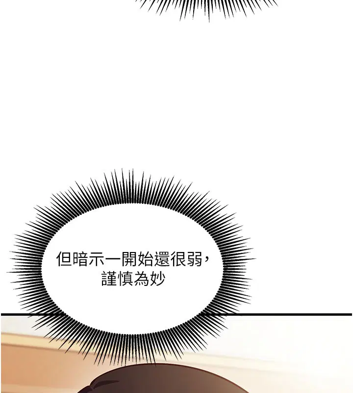 第8話-正是精力旺盛的年紀