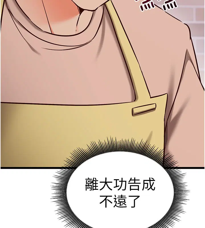 第8話-正是精力旺盛的年紀