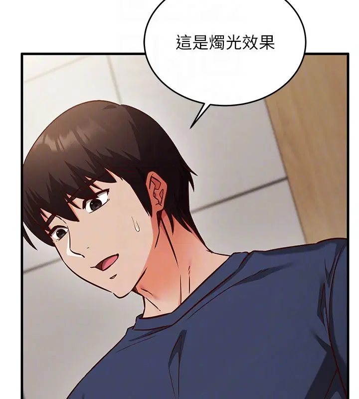 第8話-正是精力旺盛的年紀