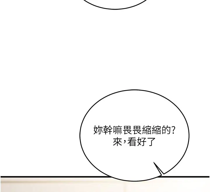 第8話-正是精力旺盛的年紀