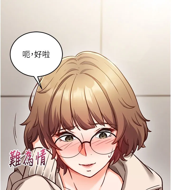 第8話-正是精力旺盛的年紀