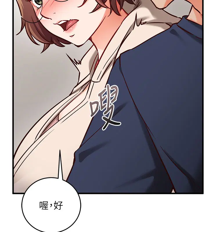第8話-正是精力旺盛的年紀