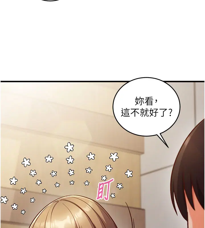 第8話-正是精力旺盛的年紀