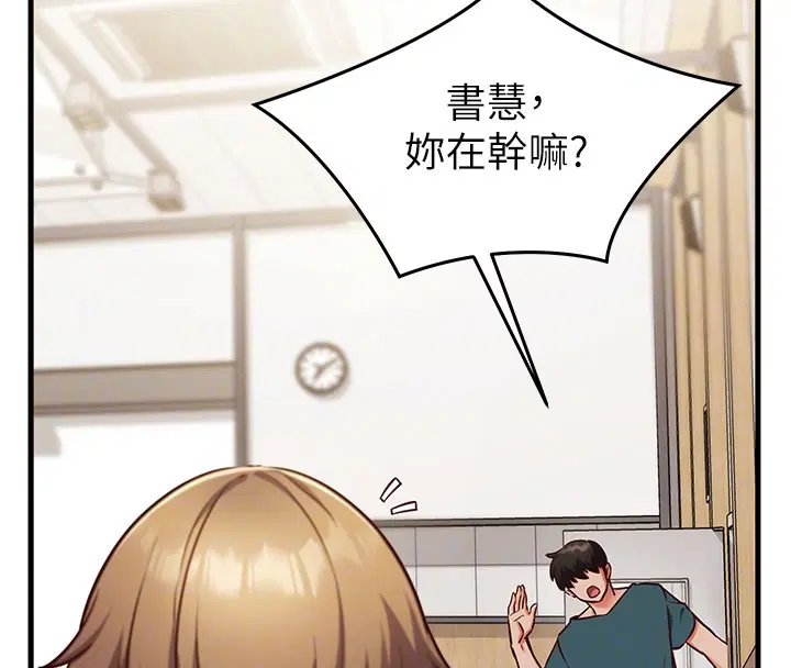 第8話-正是精力旺盛的年紀