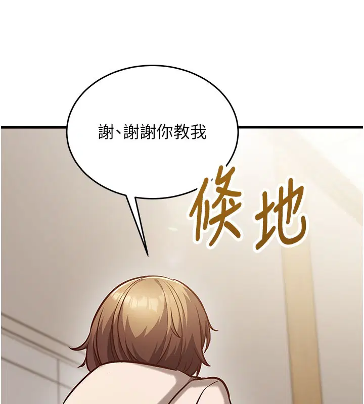 第8話-正是精力旺盛的年紀
