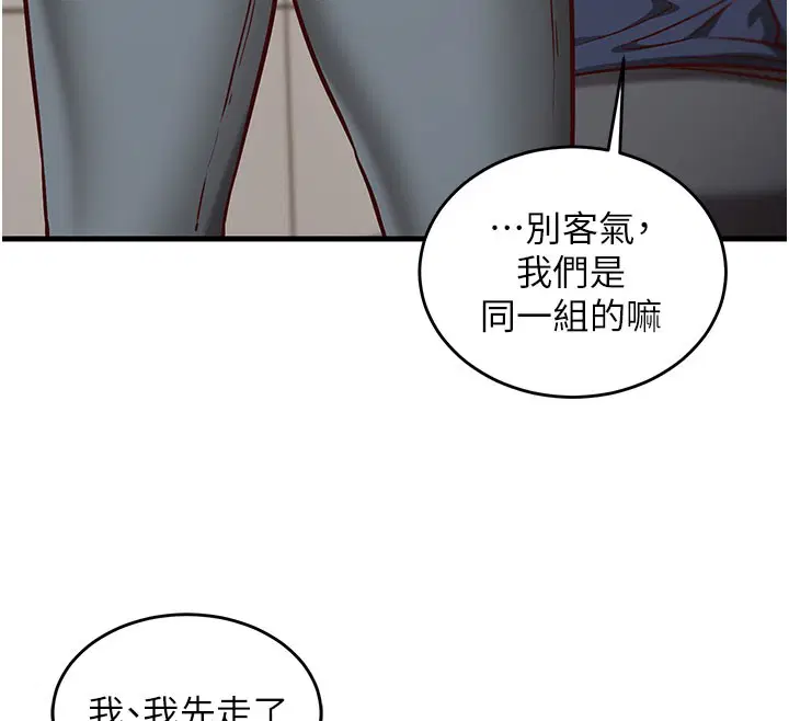 第8話-正是精力旺盛的年紀
