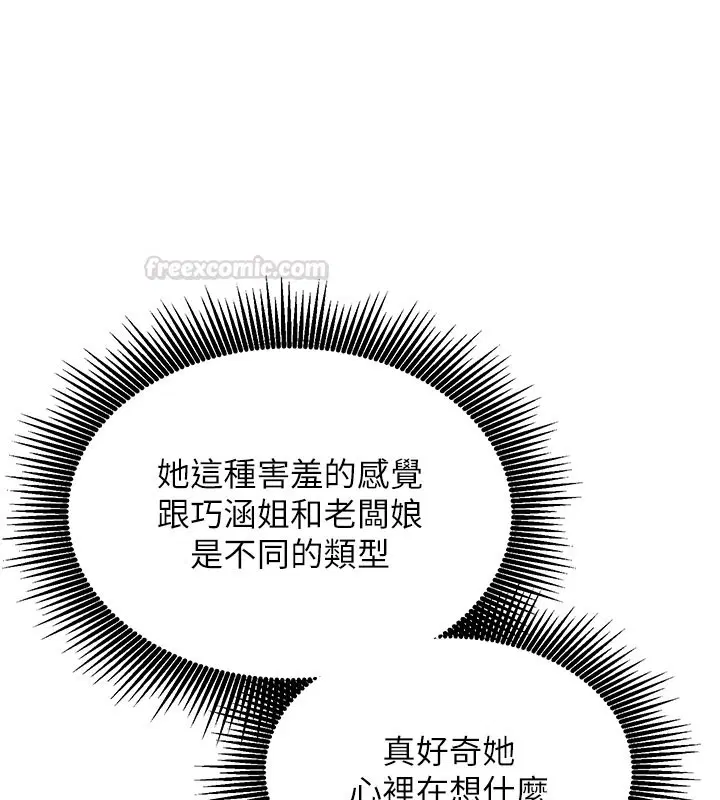 第8話-正是精力旺盛的年紀