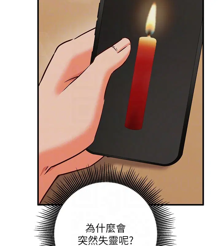 第8話-正是精力旺盛的年紀