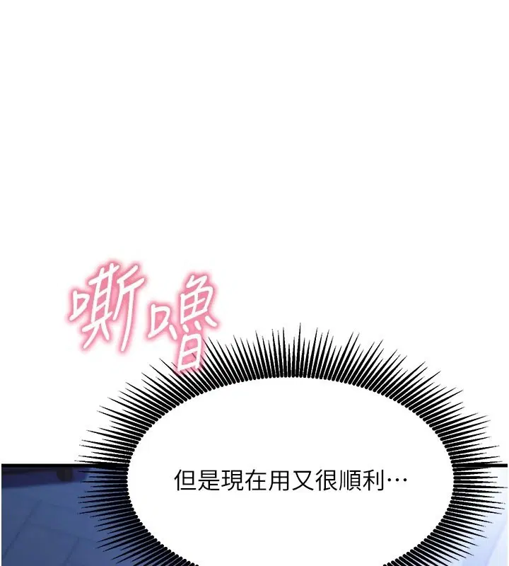 第8話-正是精力旺盛的年紀