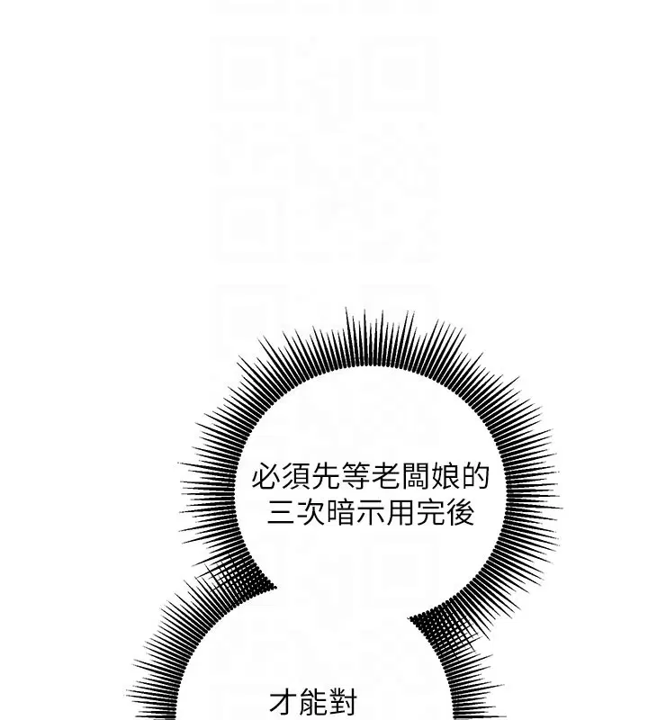 第8話-正是精力旺盛的年紀