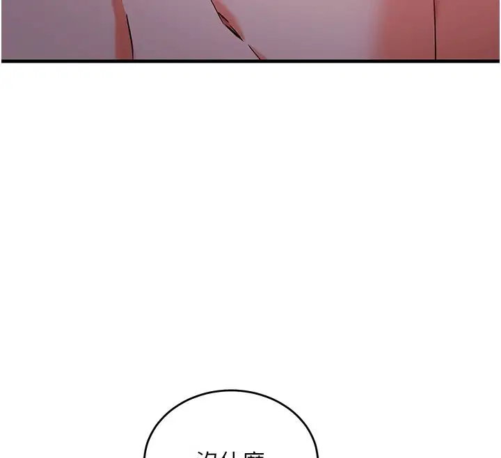第8話-正是精力旺盛的年紀