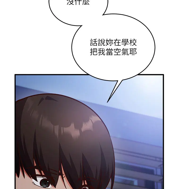 第8話-正是精力旺盛的年紀