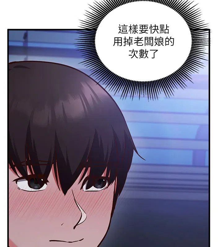 第8話-正是精力旺盛的年紀