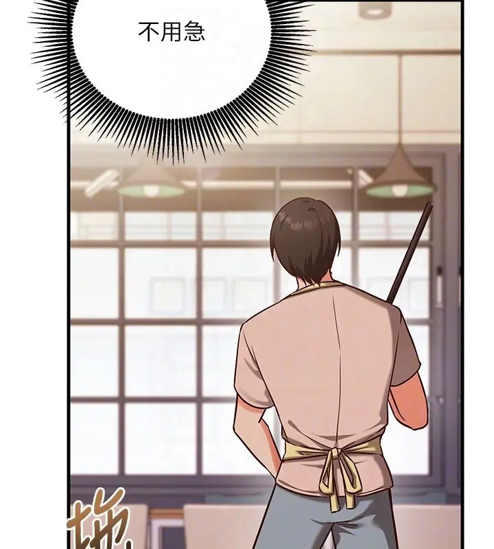 第8話-正是精力旺盛的年紀