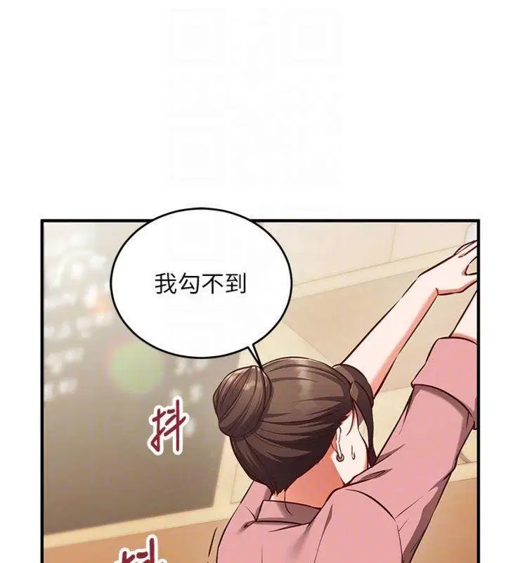 第9話-我要攻下老闆娘的奶子!