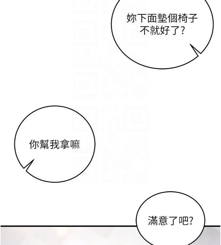第9話-我要攻下老闆娘的奶子!