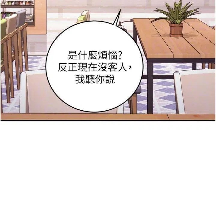 第9話-我要攻下老闆娘的奶子!