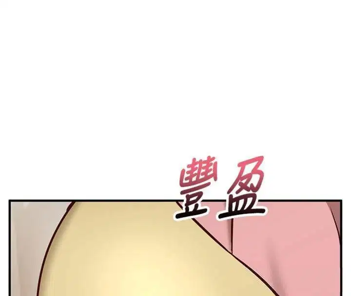 第9話-我要攻下老闆娘的奶子!