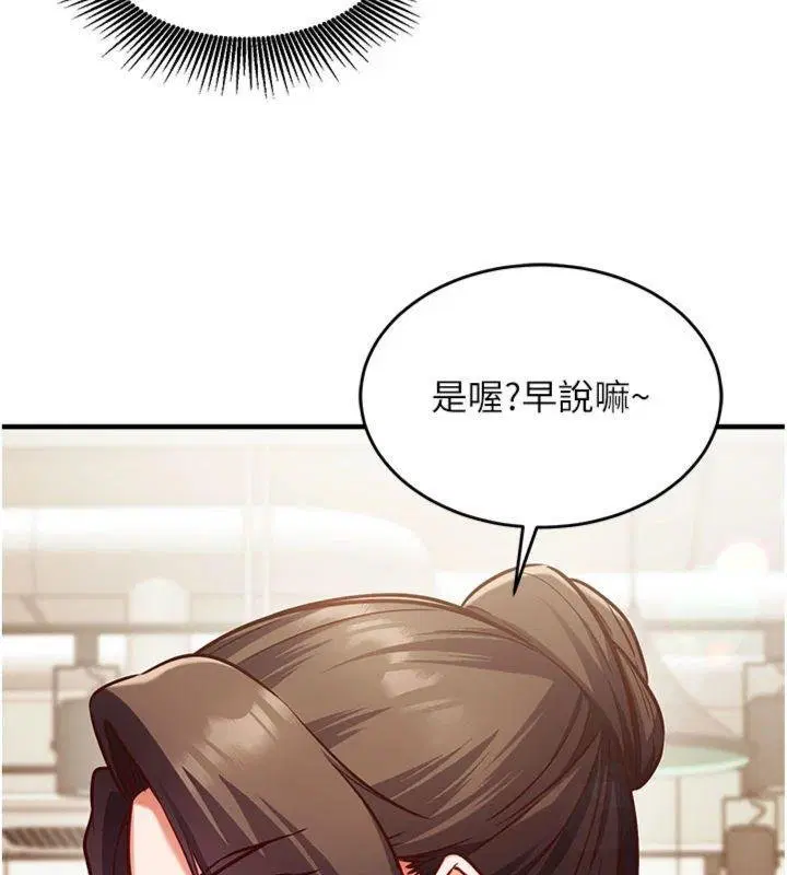 第9話-我要攻下老闆娘的奶子!