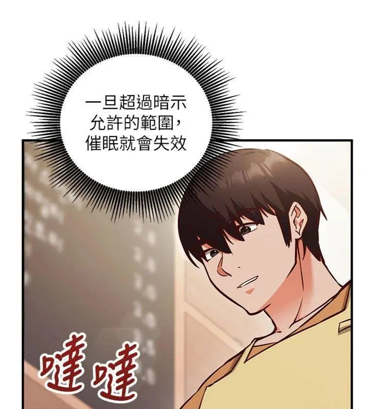 第9話-我要攻下老闆娘的奶子!