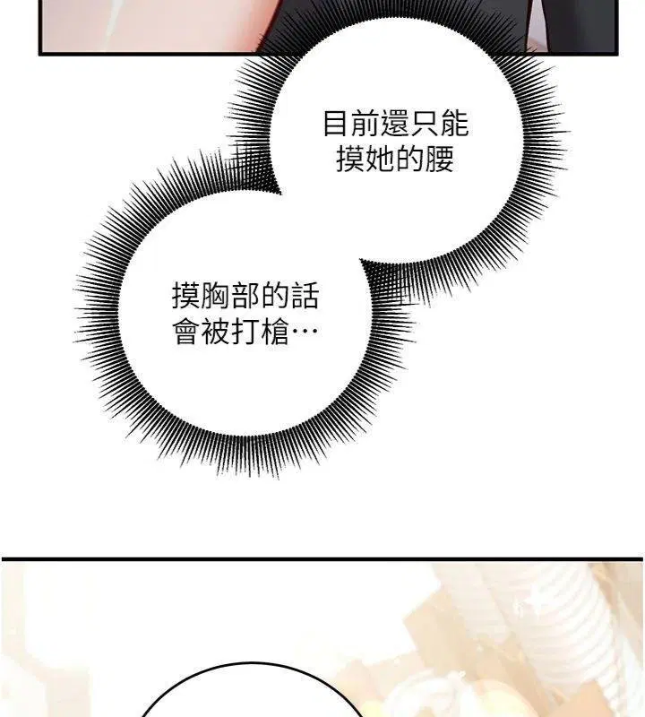 第9話-我要攻下老闆娘的奶子!