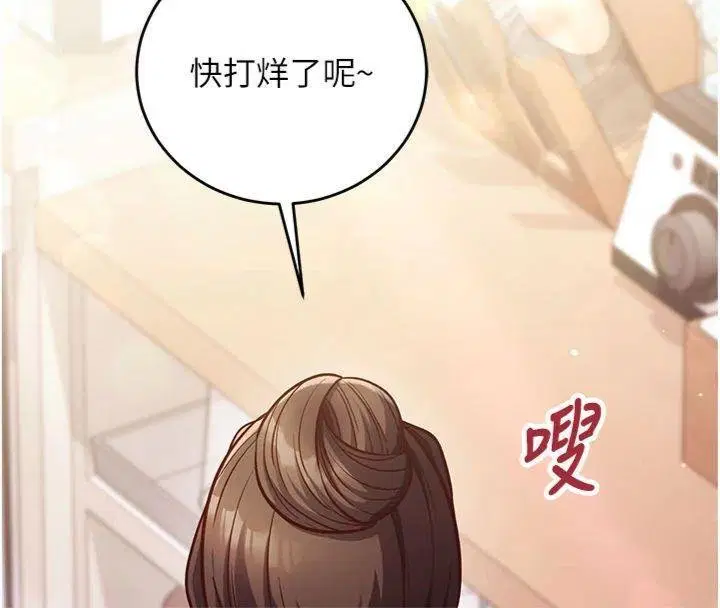 第9話-我要攻下老闆娘的奶子!
