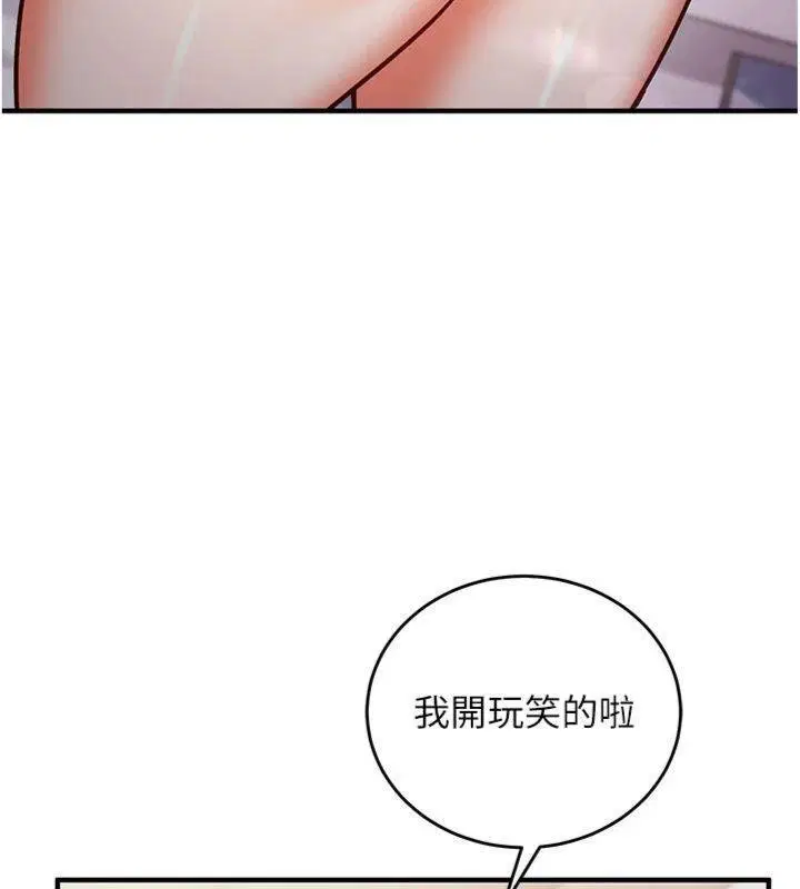 第9話-我要攻下老闆娘的奶子!