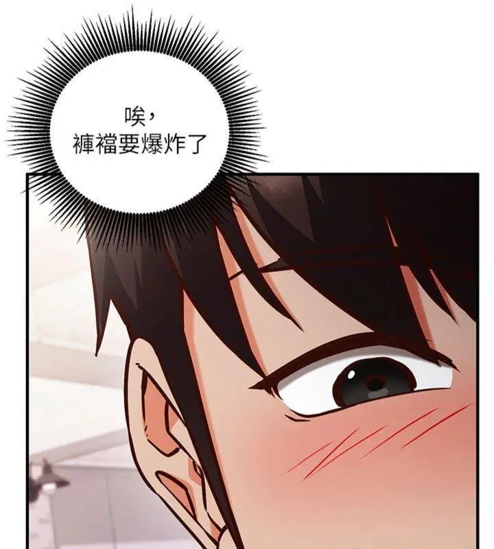 第9話-我要攻下老闆娘的奶子!