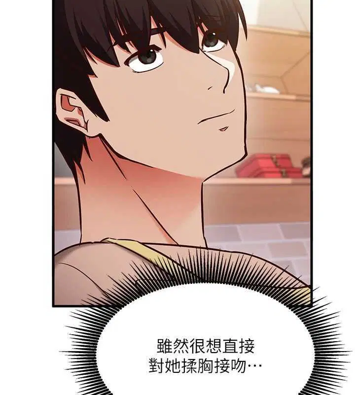 第9話-我要攻下老闆娘的奶子!