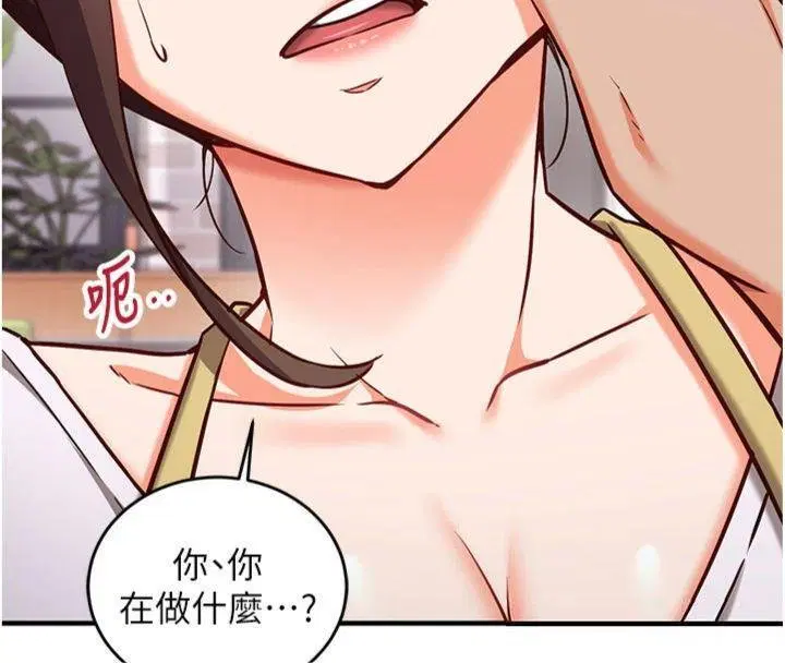 第9話-我要攻下老闆娘的奶子!