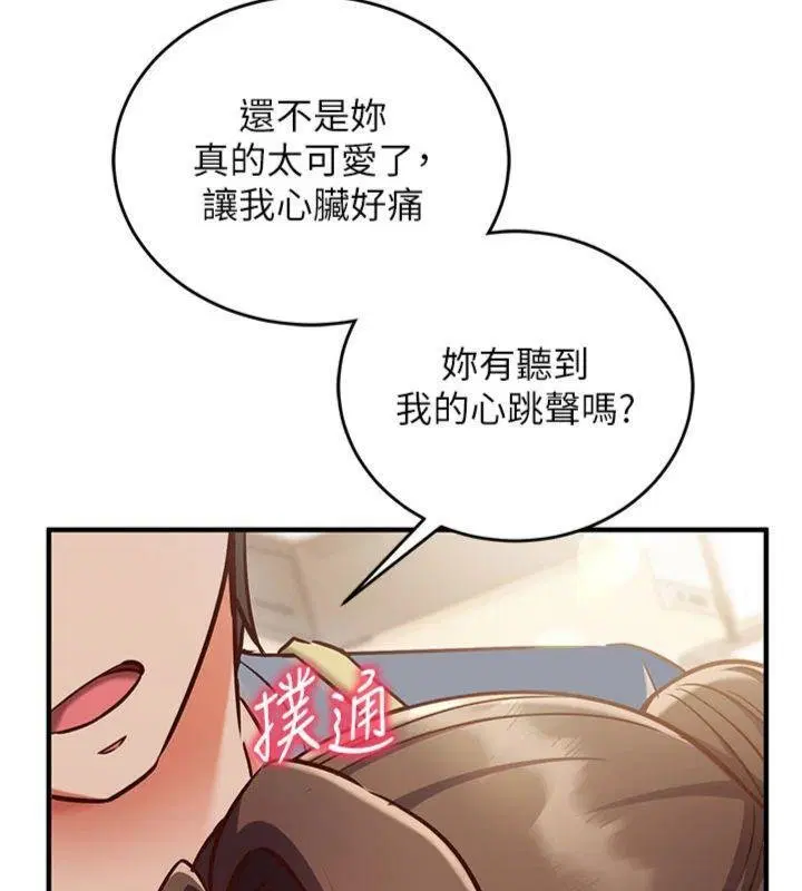 第9話-我要攻下老闆娘的奶子!