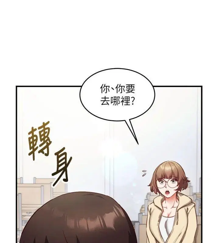 第9話-我要攻下老闆娘的奶子!