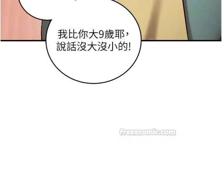 第9話-我要攻下老闆娘的奶子!