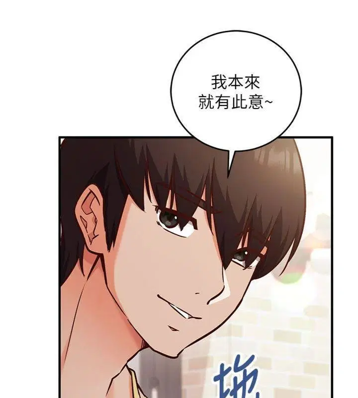 第9話-我要攻下老闆娘的奶子!