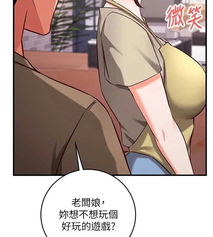 第10話-邁向肉便器之路