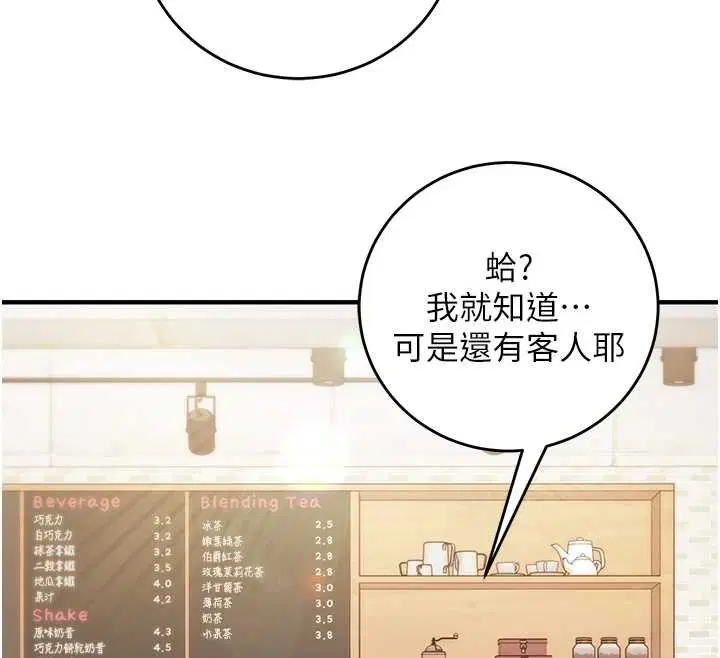 第10話-邁向肉便器之路