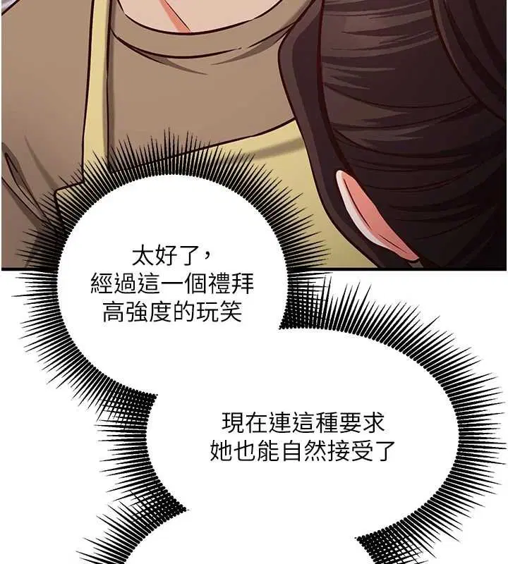 第10話-邁向肉便器之路