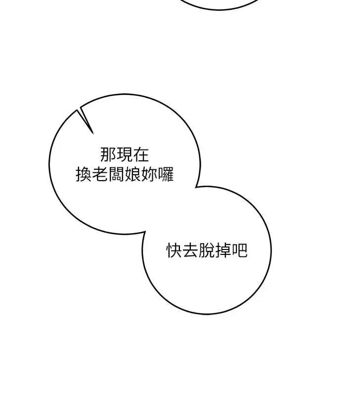 第10話-邁向肉便器之路