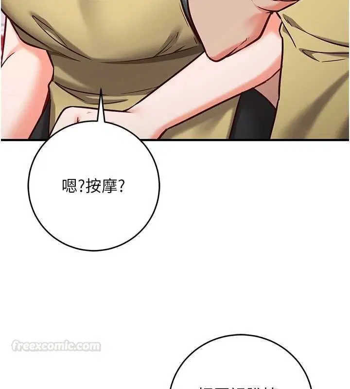 第10話-邁向肉便器之路