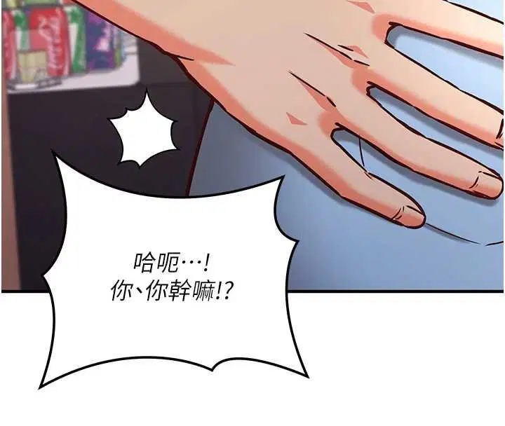第10話-邁向肉便器之路