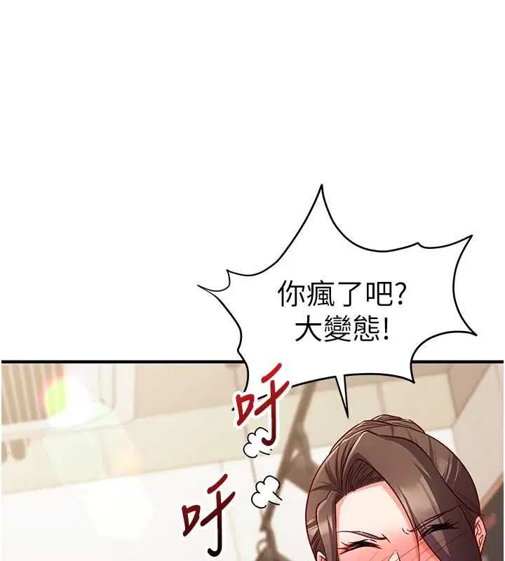 第10話-邁向肉便器之路